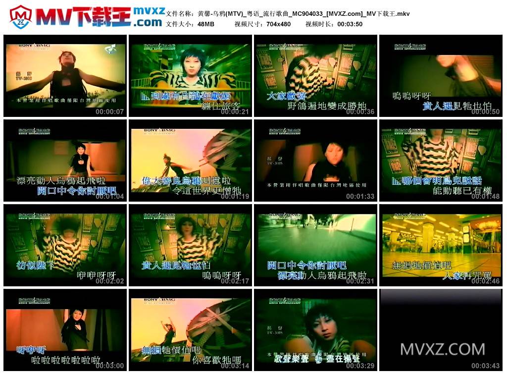 黄馨-乌鸦(MTV)_粤语_流行歌曲_MC904033